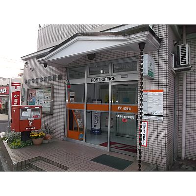 AC守恒 郵便局
