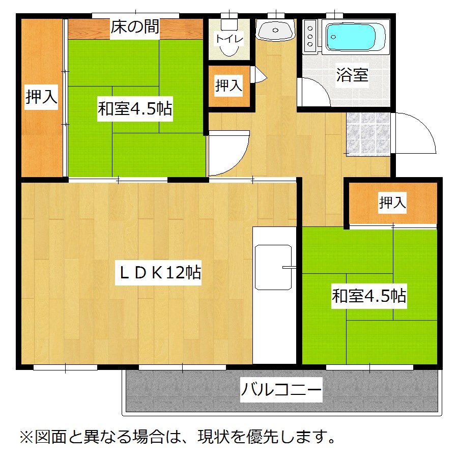 徳力団地133棟 間取り