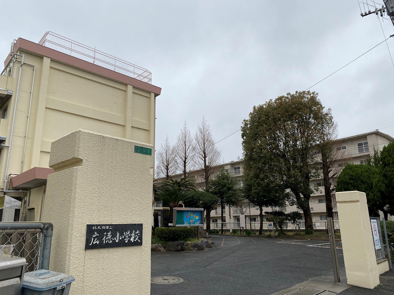 徳力団地133棟 小学校