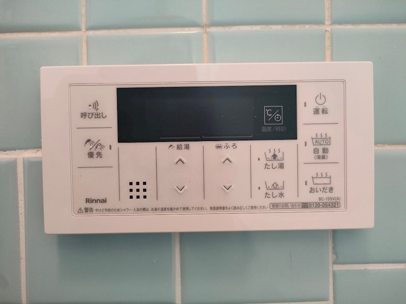 康園アパート その他設備