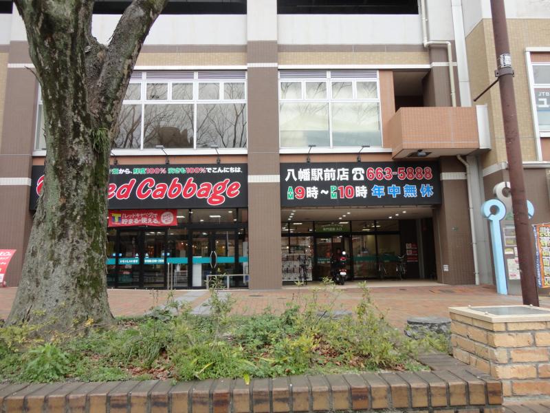 コンフォース皿倉Ⅱ スーパー