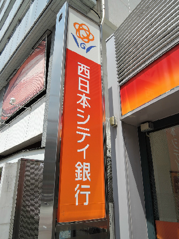 コーポたかみ 銀行