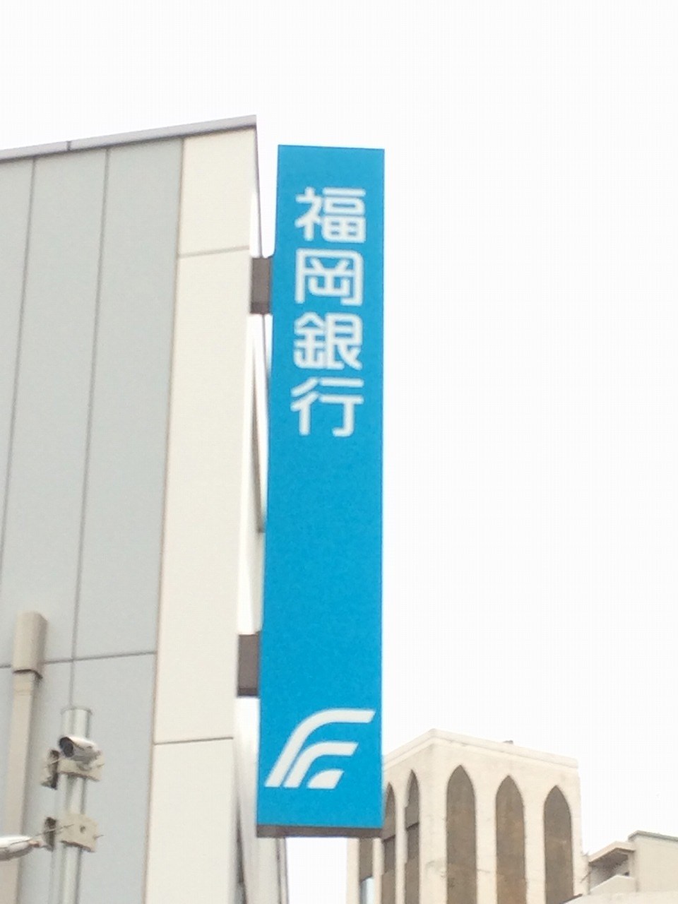キャステール片野 銀行