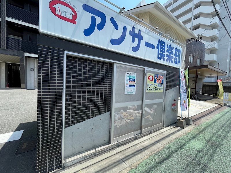 アクシオ片野 その他