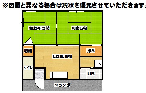 有田荘 間取り