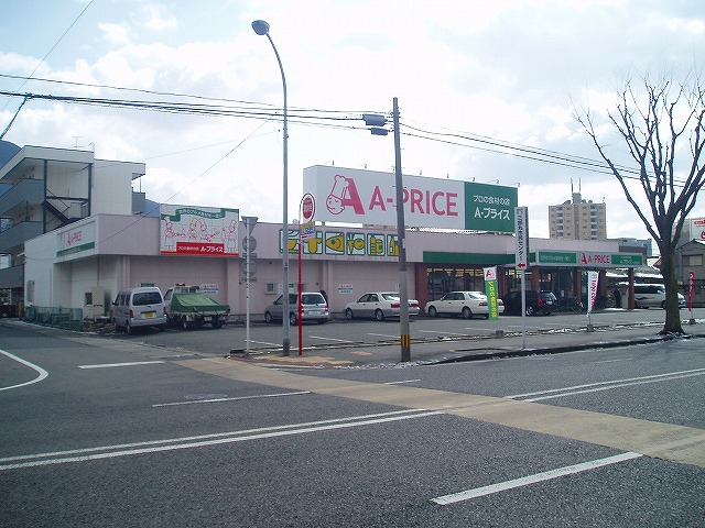 有田荘 スーパー