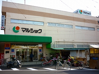 アクシオ足立 スーパー