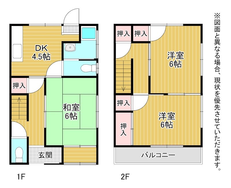 霧ヶ丘二丁目貸家22号-2 間取り