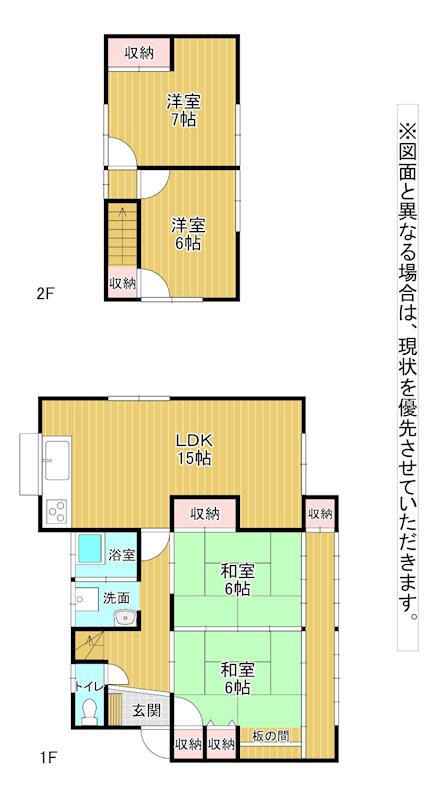 奥田五丁目9番貸家（米満邸） 間取り