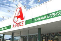 大江アパートA棟 スーパー