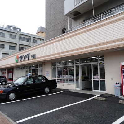 文化ビル スーパー