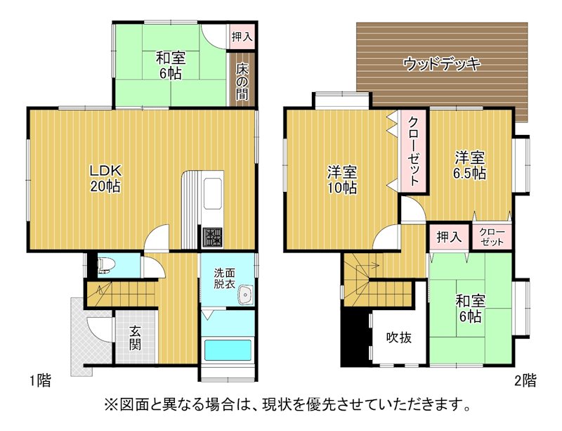 中畑町20番5号貸家 間取り