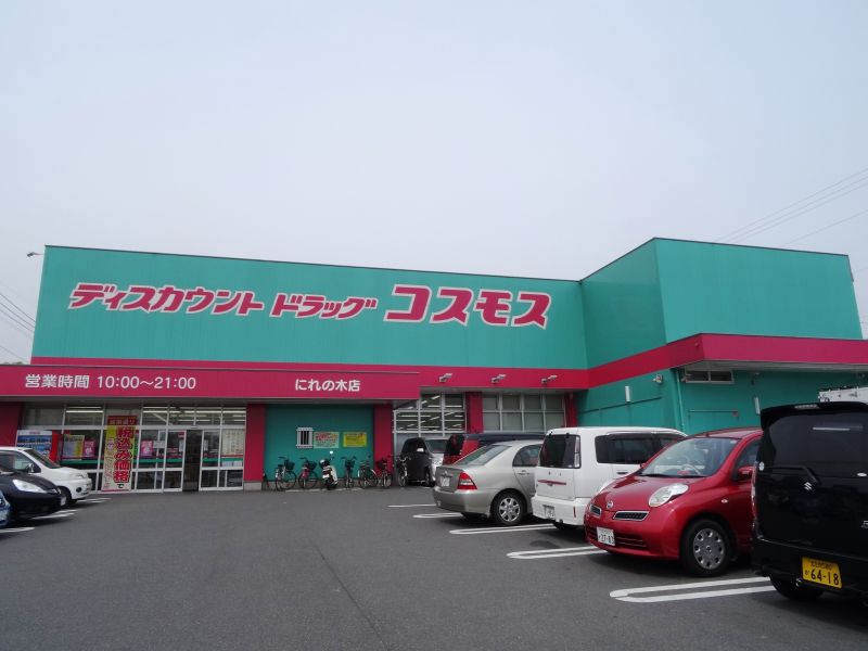 与原二丁目テナント ドラッグストア