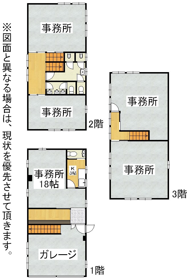 本町三丁目事務所 間取り