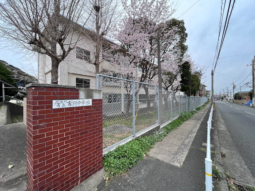 赤坂五丁目1番貸家 中学校