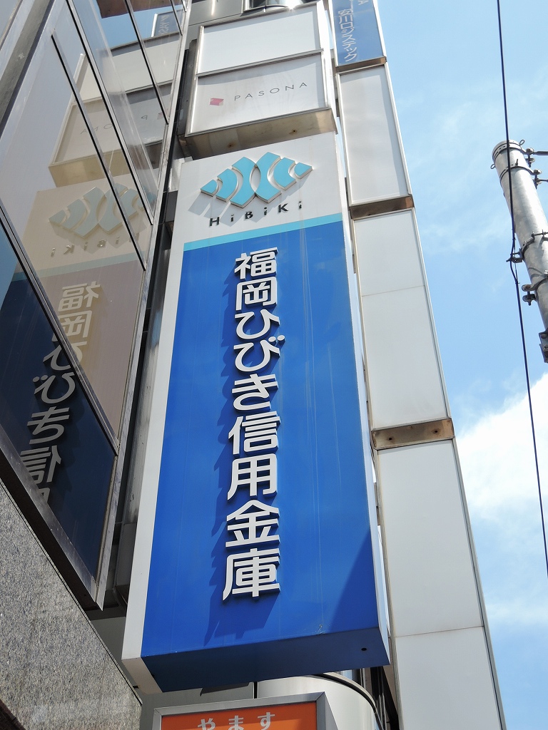 霧ヶ丘三丁目住居 銀行