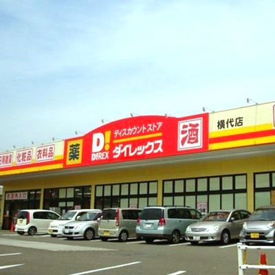 霧ヶ丘三丁目住居 ショッピング施設