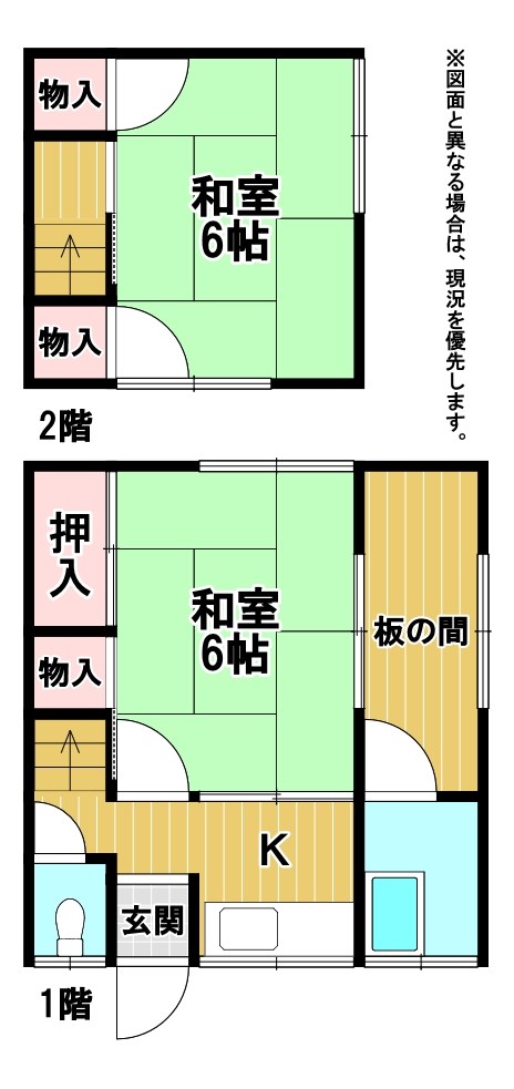 相原アパート 間取り