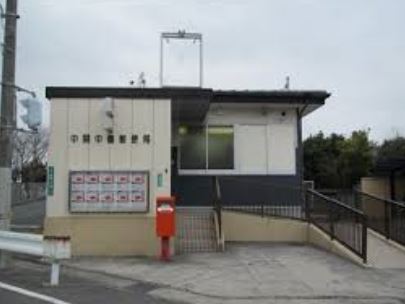 ヴィラナリー中間Ⅱ1号棟 郵便局
