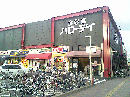 ヴィラナリー中間Ⅱ1号棟 スーパー