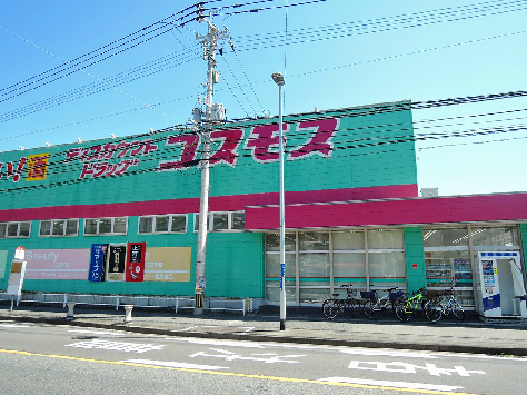 エメラルドマンション陣原D棟 ドラッグストア