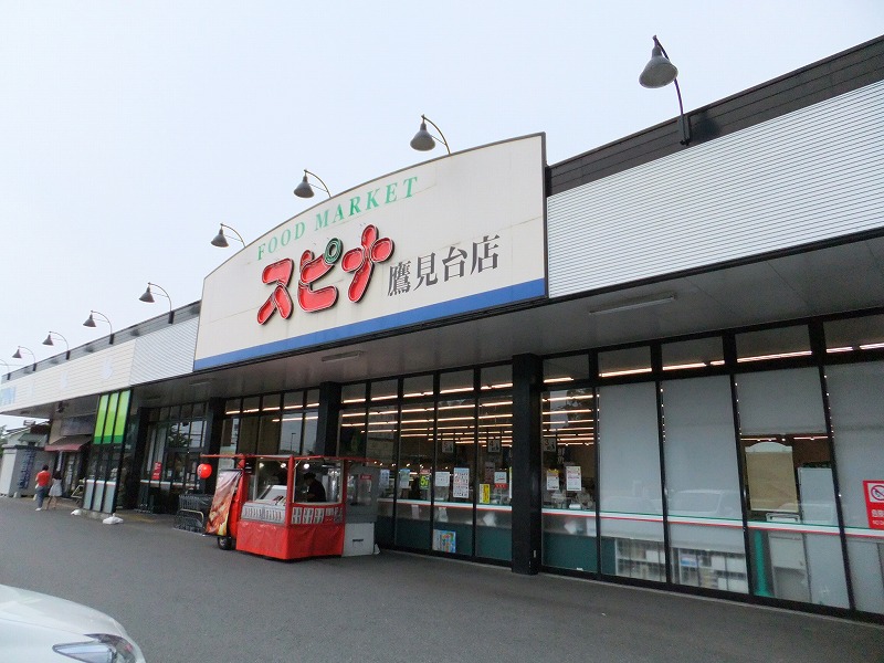 ヒカリハイツ スーパー