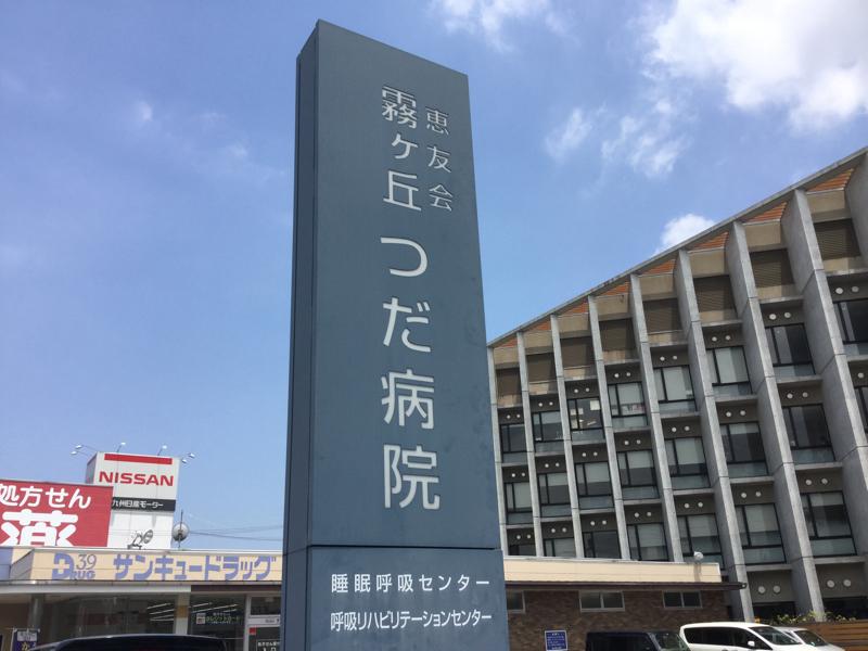 ウィンディアちぐさ　B棟 総合病院