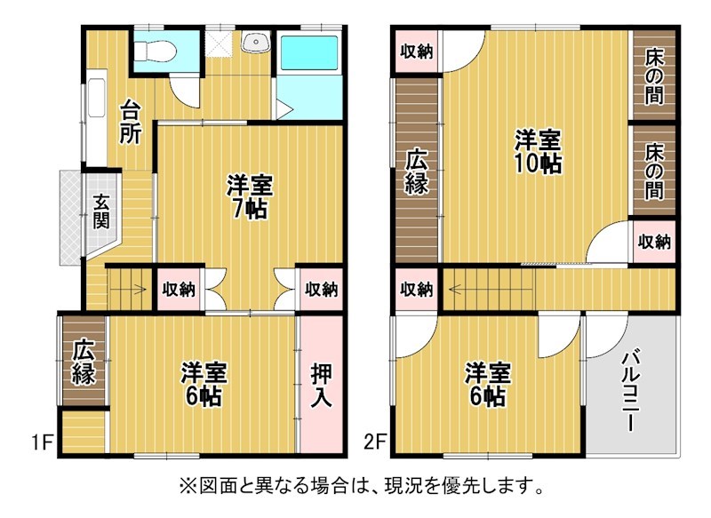 宮丸一丁目5番貸家 間取り