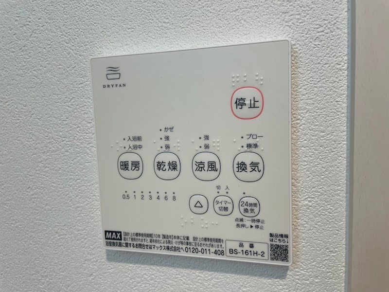 Calm三萩野 その他設備