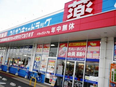 CS黒崎 ドラッグストア