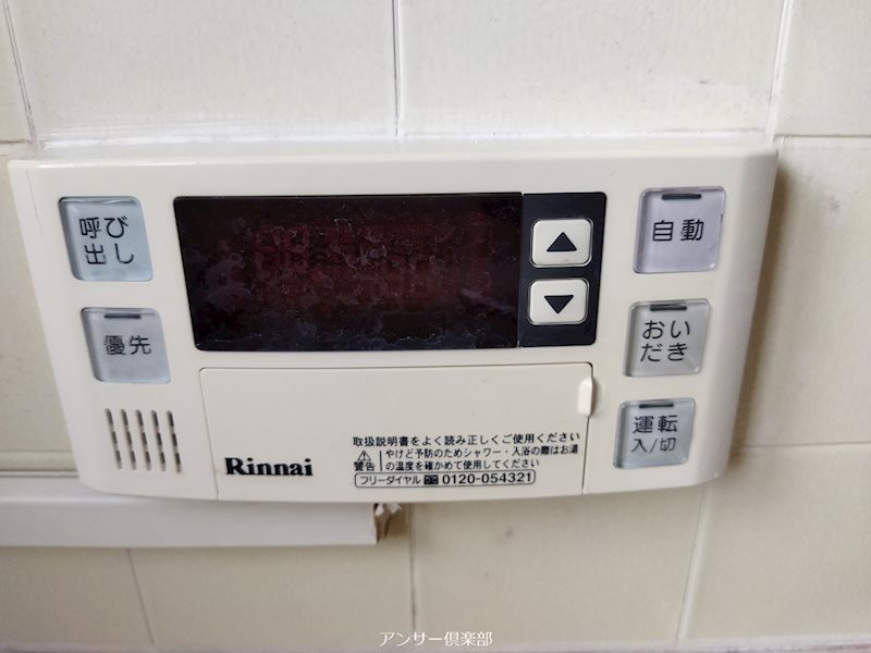 エントピア引野 その他設備