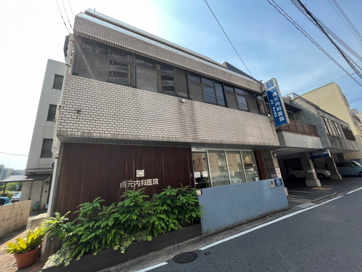 リヴィエール三共 総合病院