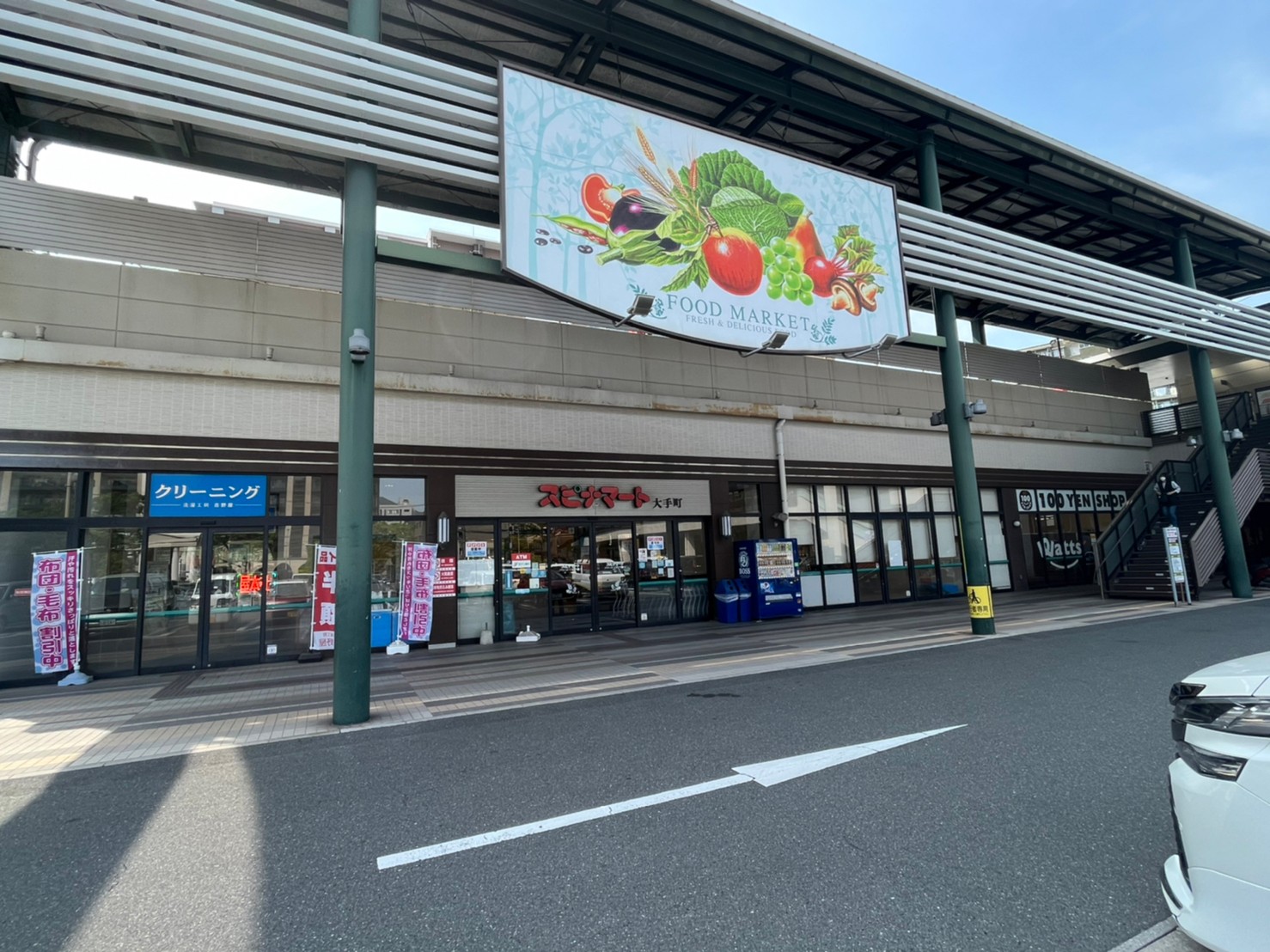 コンプレート金田 スーパー