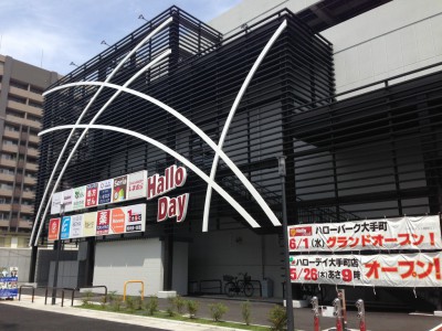 ロイヤルグランデ スーパー