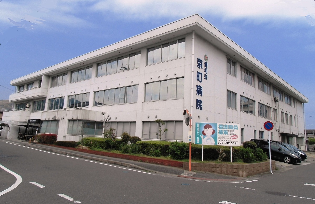 与原二丁目貸店舗 総合病院