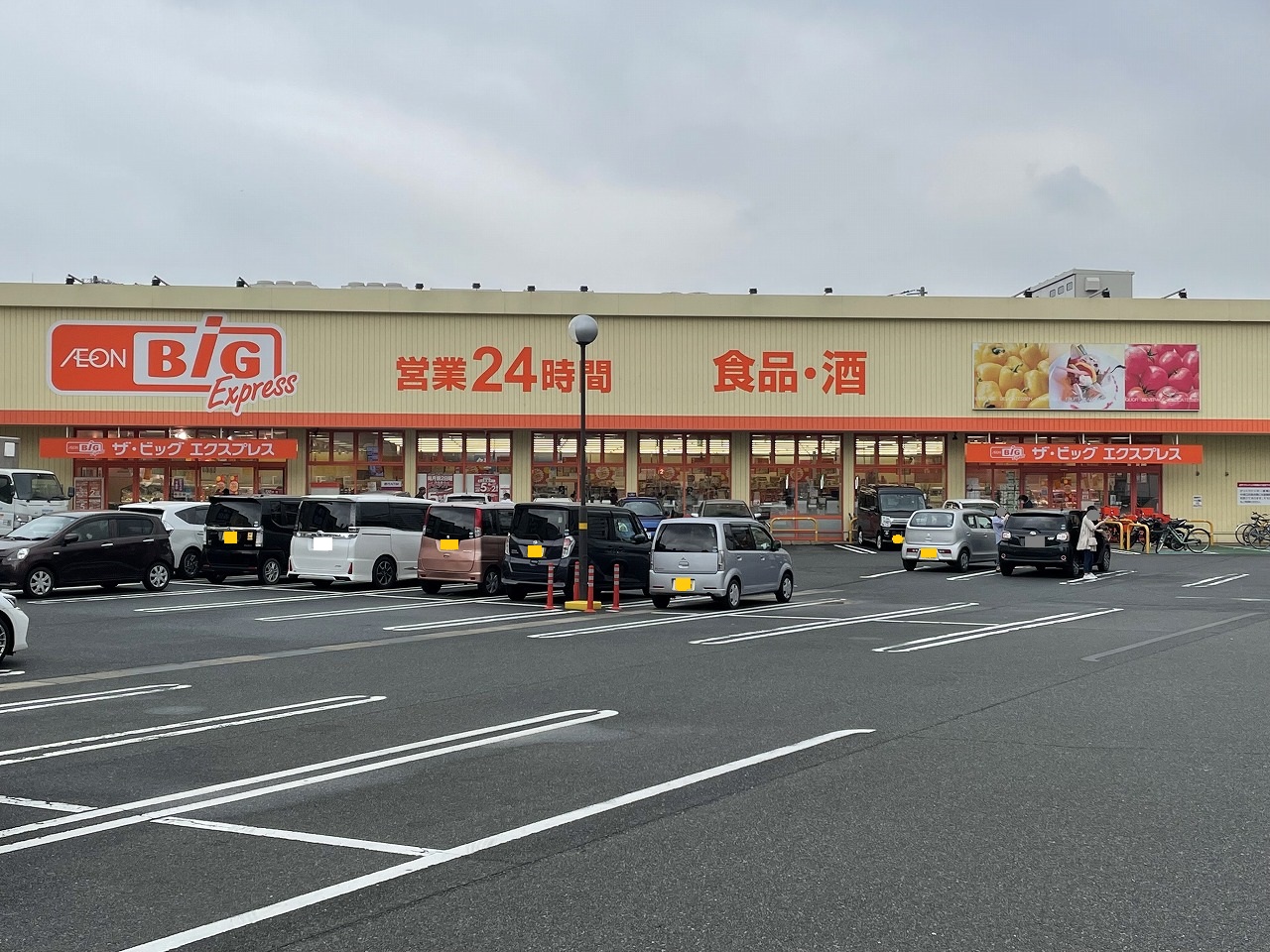 アクシオ三萩野Ⅱ スーパー