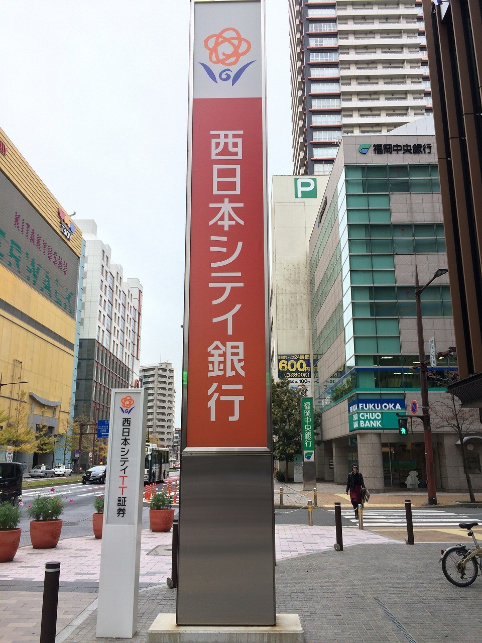 アクシオ三萩野Ⅱ 銀行