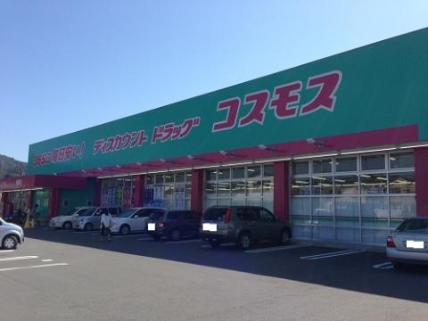ホワイトハイツ春の町（旧パナライフ春の町） ドラッグストア