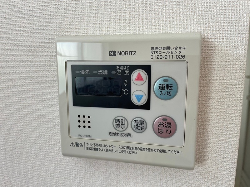 谷原ハイツ その他設備