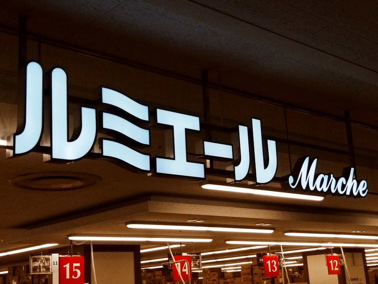 宮川コーポ スーパー