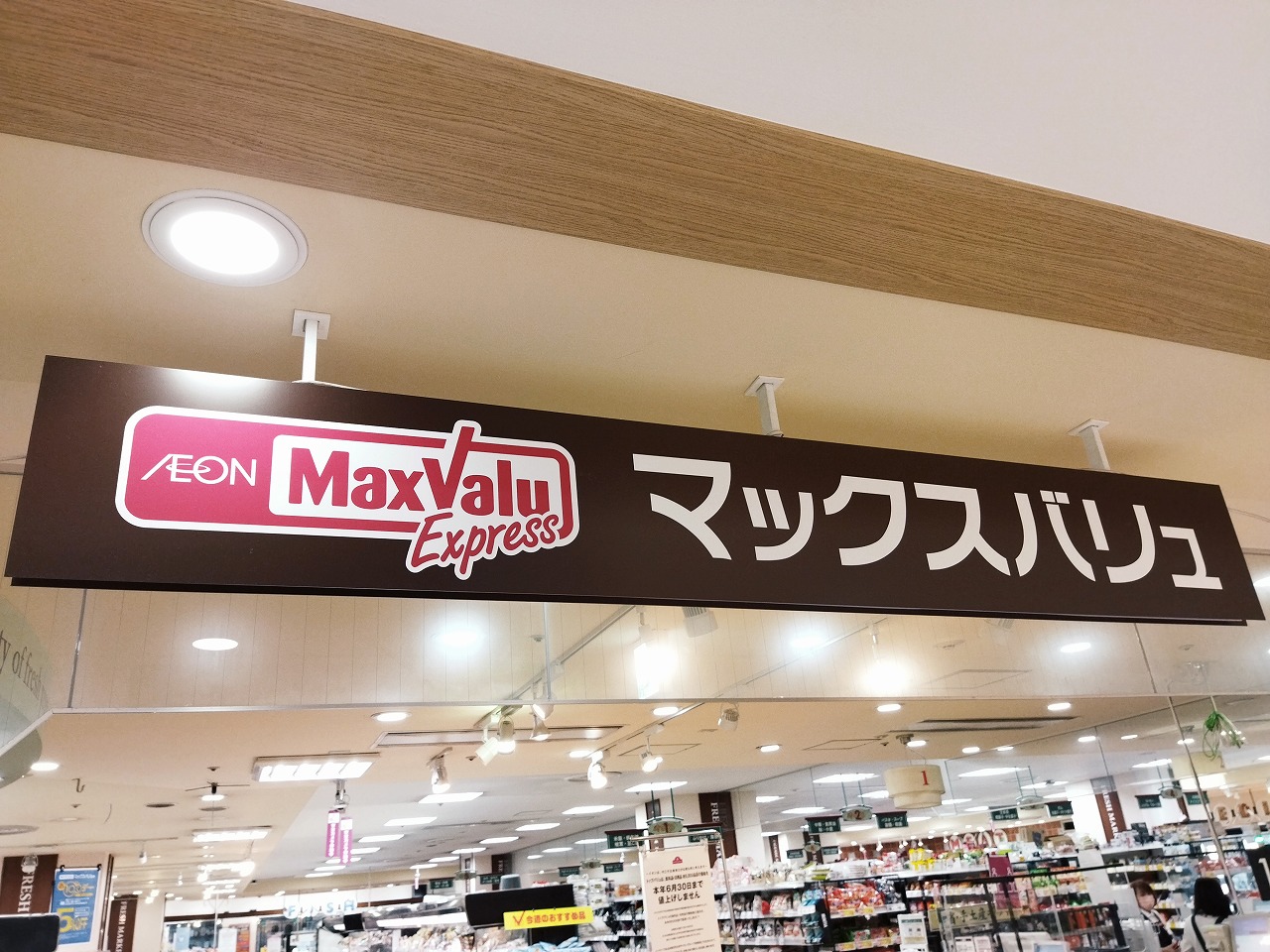 宮川コーポ スーパー