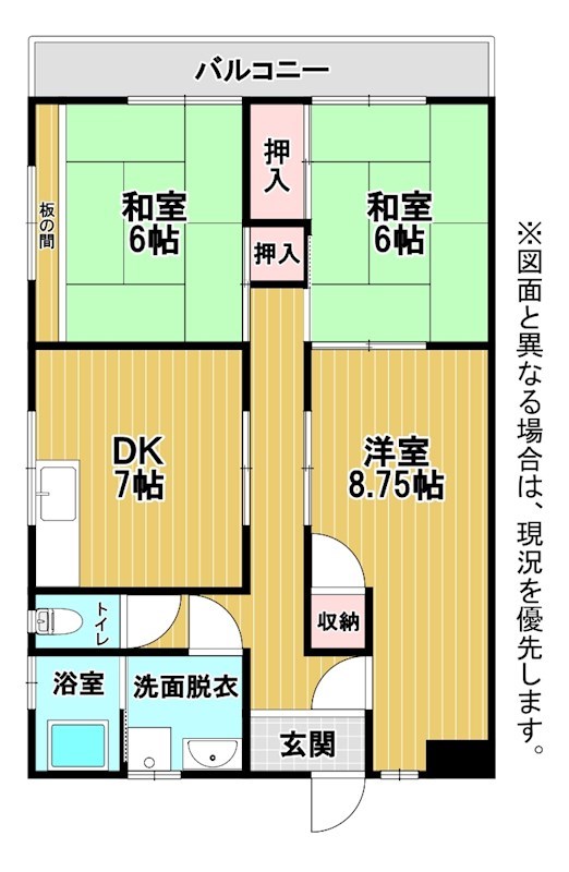 ハイツMURAFUJI 間取り