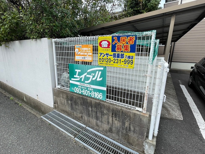 アメニティ高須 その他共有部分