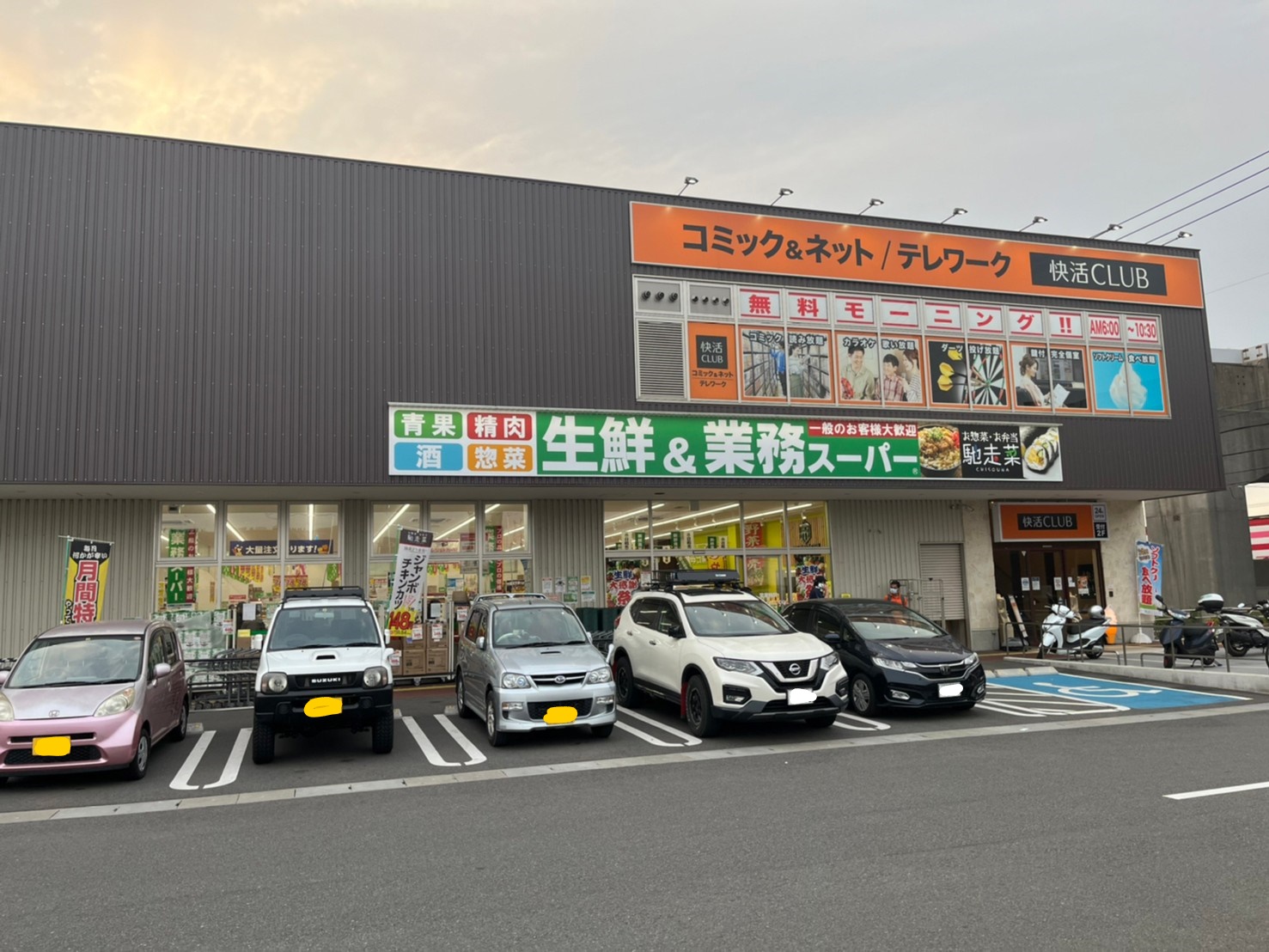 第2井川ビル スーパー