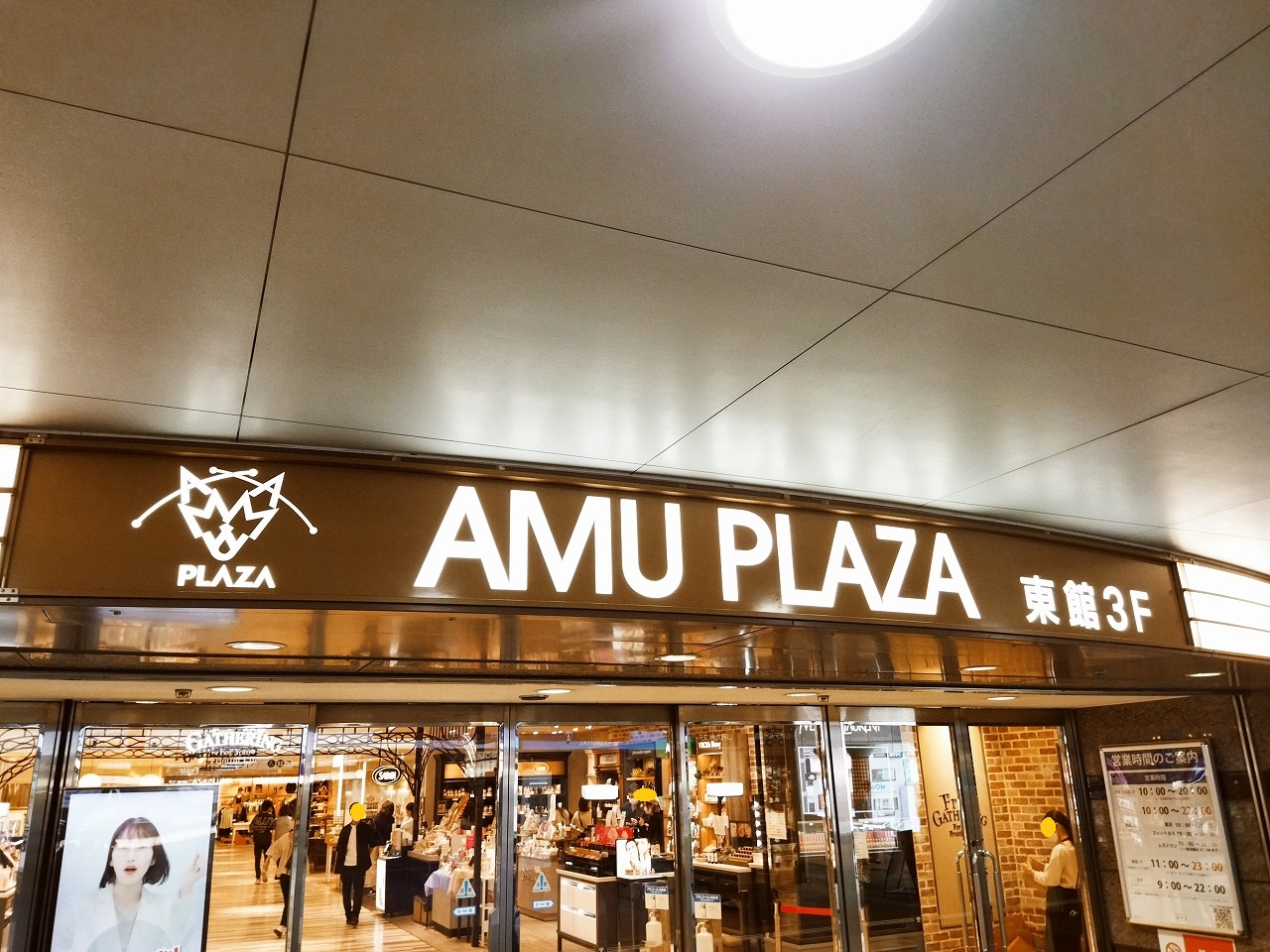 新小倉ビル本館 ショッピング施設