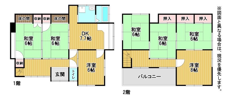 湯川新町一丁目12番貸家 間取り