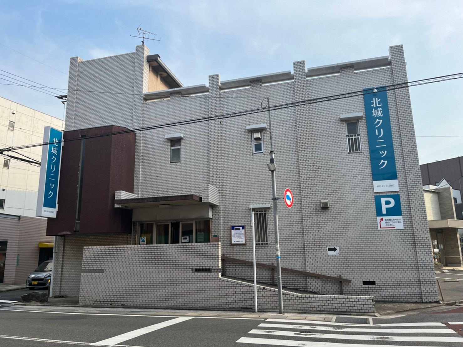 大田町スカイマンション 総合病院