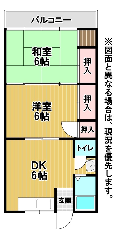 国見荘 間取り