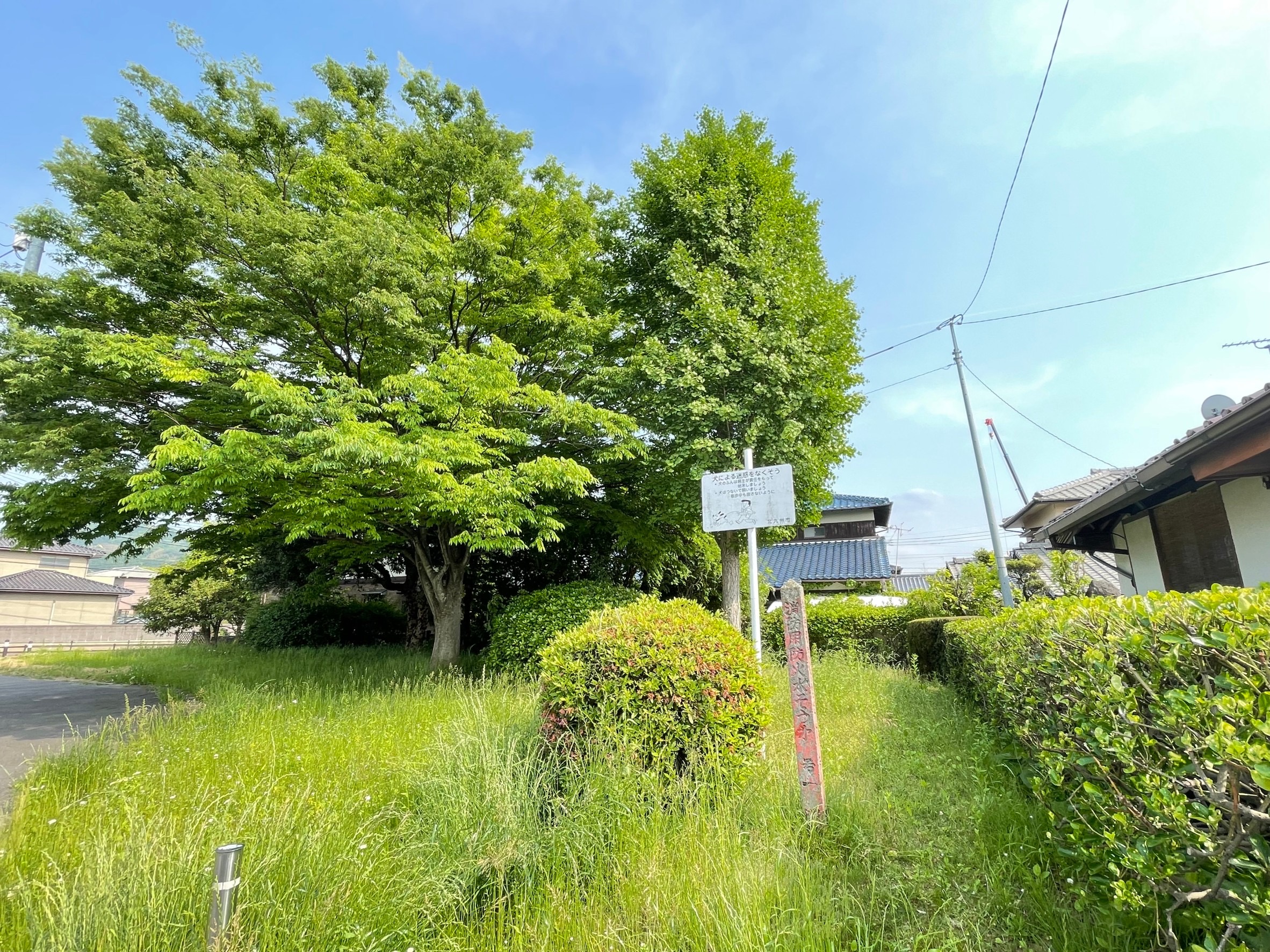 栄友ビル 公園