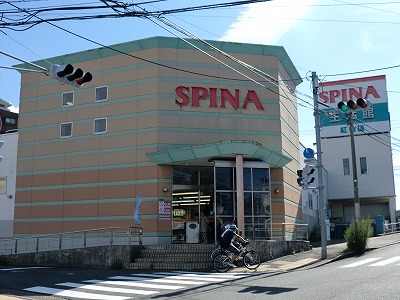 栄友ビル スーパー